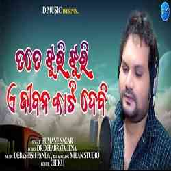 Tate Jhuri Jhuri E Jibana Katidebi